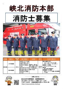 消防吏員採用試験の実施について 新着情報 峡北広域行政事務組合 消防吏員採用試験の実施について 新着情報 峡北広域行政事務組合