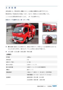 3_車両紹介のサムネイル