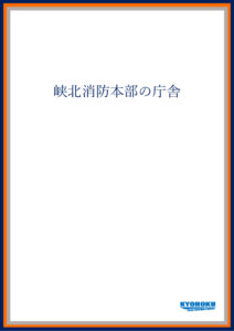 2_庁舎紹介のサムネイル