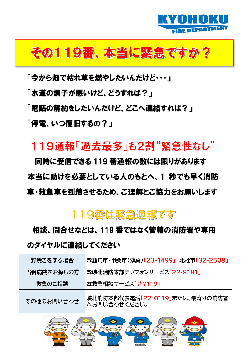 指令課HP（広報③）のサムネイル