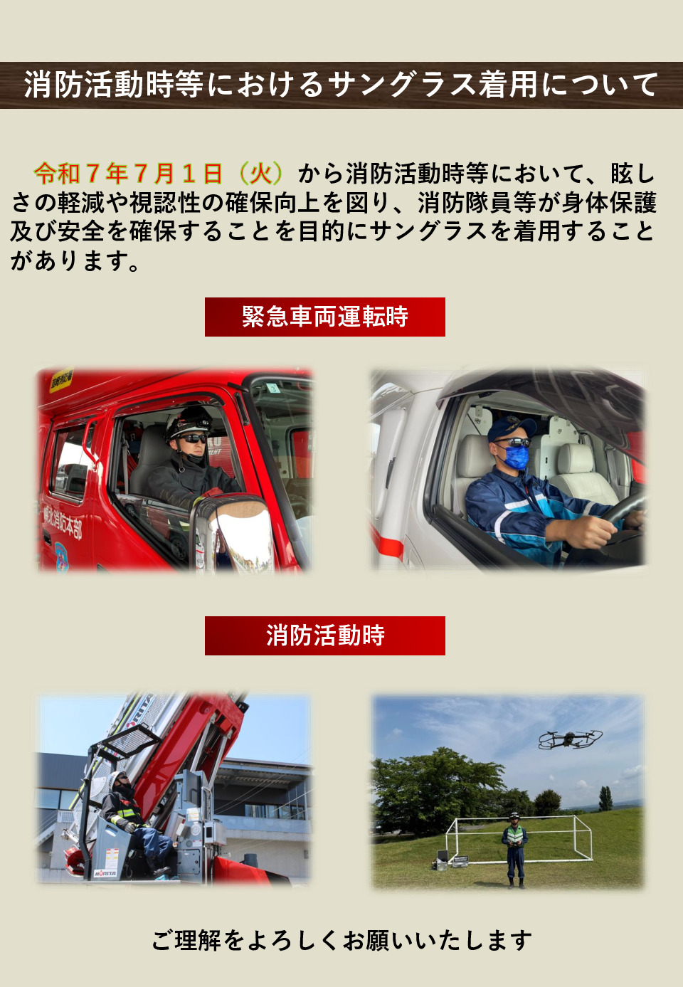 サングラスのサムネイル