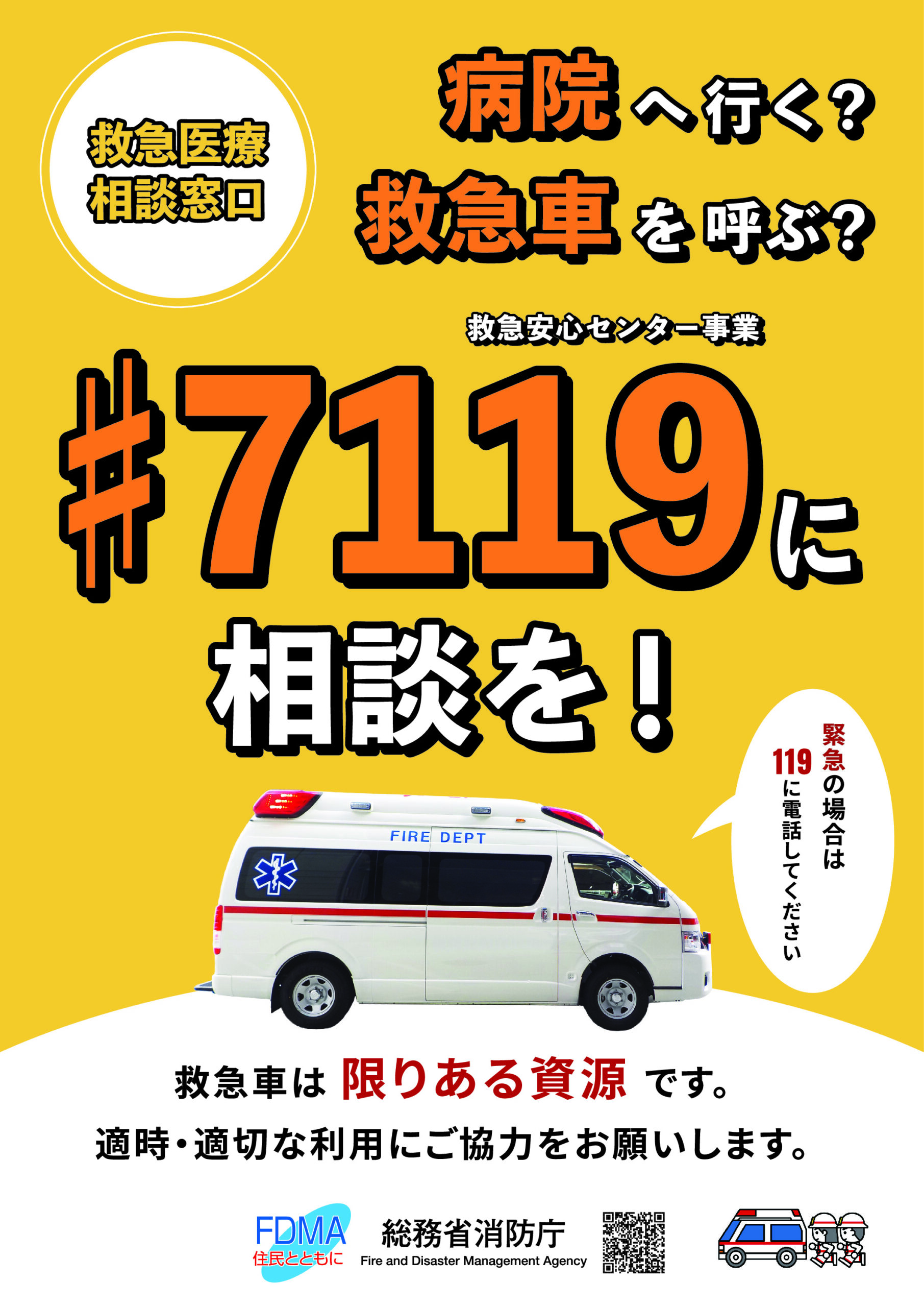 #7119のサムネイル