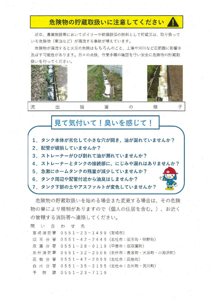 ホームページ掲載　資料のサムネイル