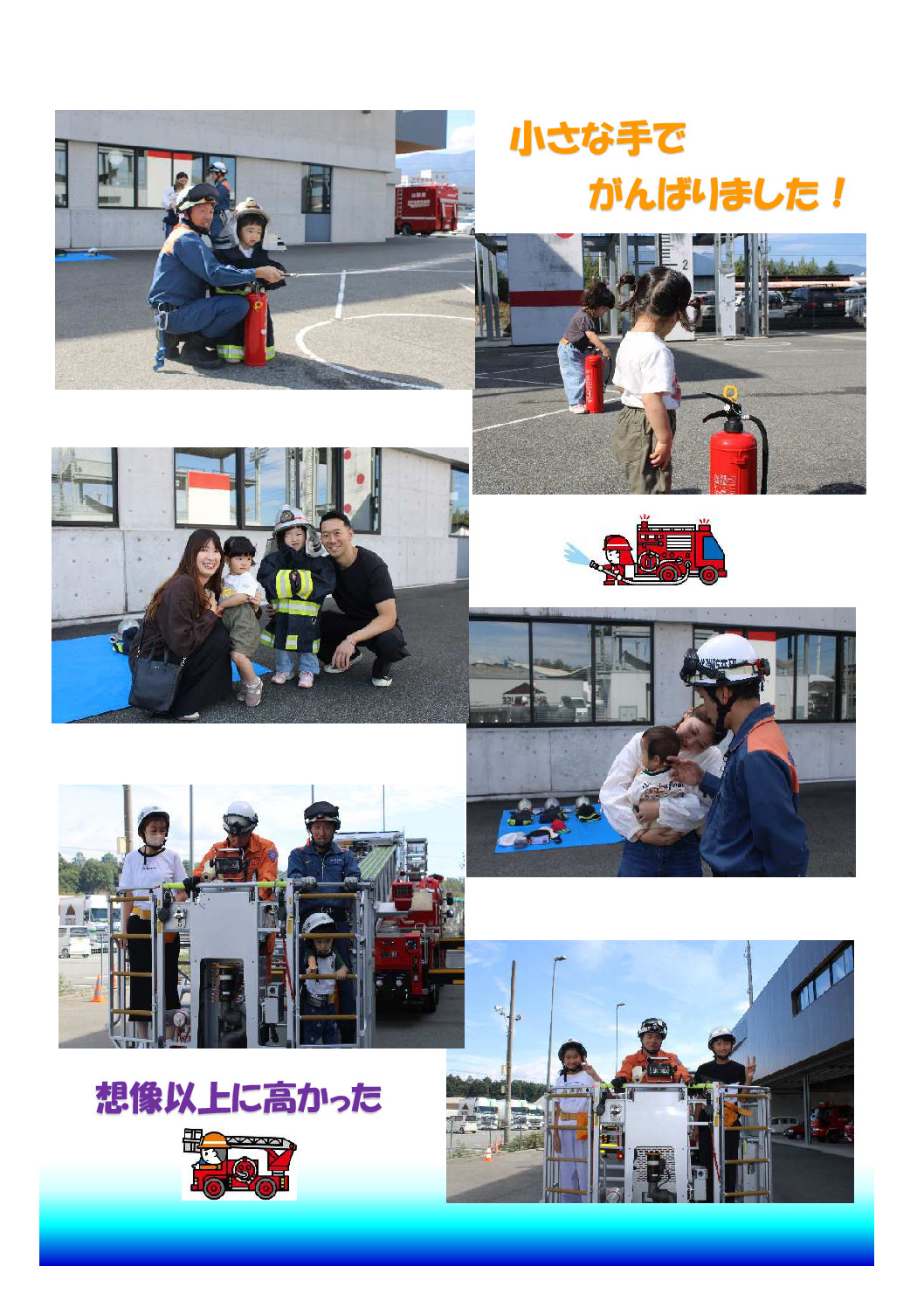 韮崎署Day記事-2のサムネイル