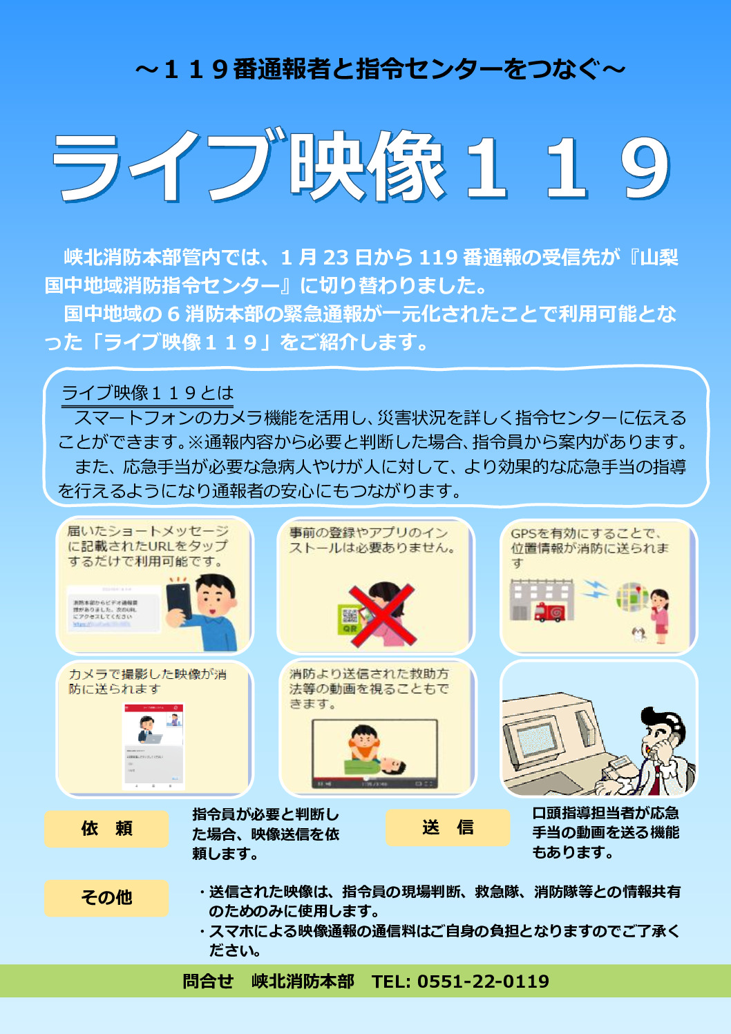 HP用　ライブ映像１１９のサムネイル